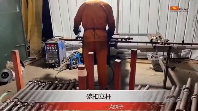 Cuplock Scaffolding Standard Manufacturing Video - Wellmade Cup Lock System Vertical Parts