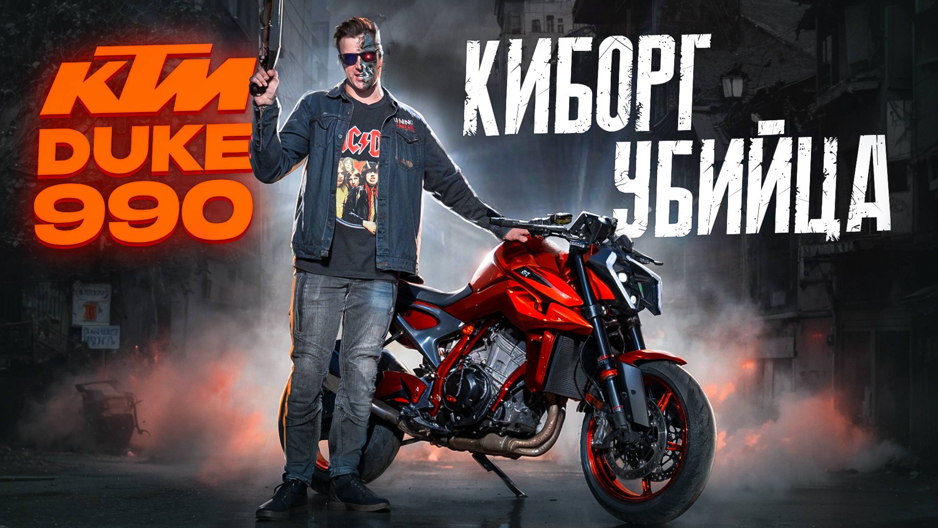 Новый KTM Duke 990 - Лучший среднекубатурный нейкед? смотреть онлайн