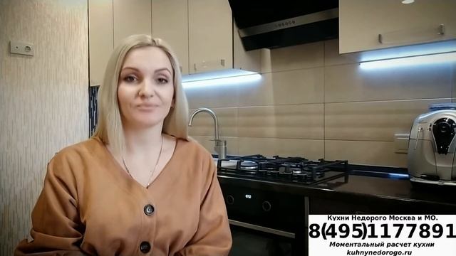 kuhnynedorogo.ru отзыв смотреть онлайн