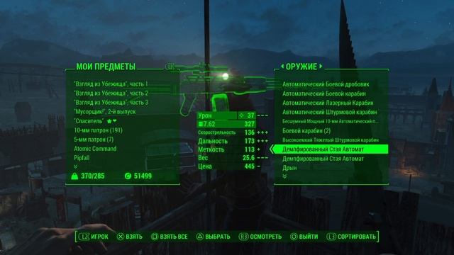 Fallout 4_Ушатали Освальда смотреть онлайн