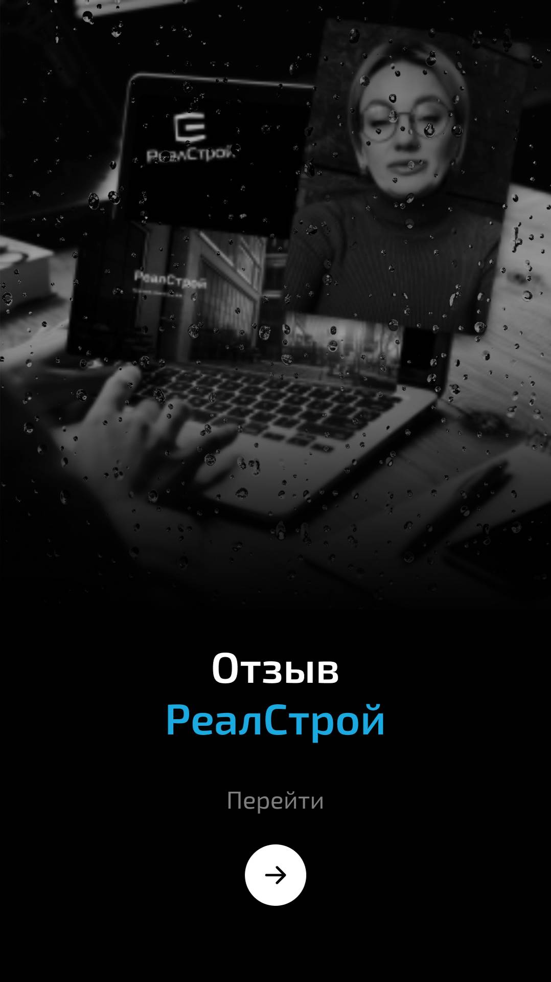 Благодарим наших клиентов за отзыв! Безумно приятно получать такую обратную связь.