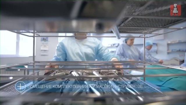 центральное стерилизационное отделение - central sterilization department смотреть онлайн