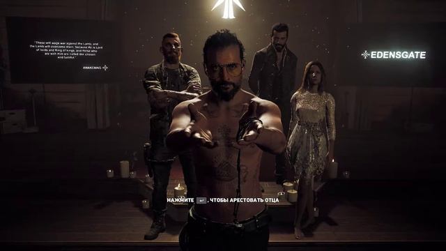 Far Cry 5 спидран смотреть онлайн