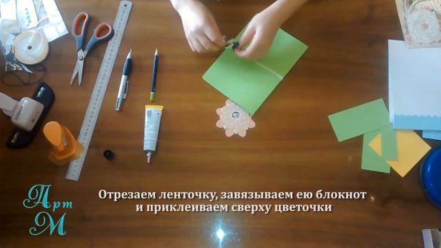 DIY/Мастер-класс/ Блокнот за 15 минут/Notebook for 15 minutes смотреть онлайн