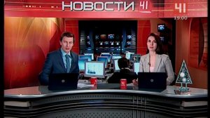 Начало новостей (41-Домашний [Екатеринбург], 25.12.2018 г.)