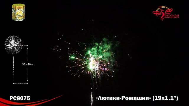 PC8075 Лютики-Ромашки смотреть онлайн