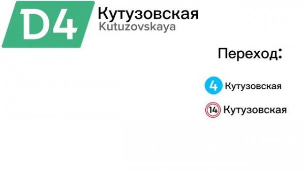 ОФИЦИАЛЬНЫЙ информатор САВПЭ МЦД 4: Апрелевка - Железнодорожная