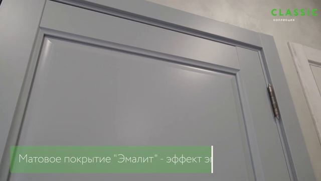 Коллекция межкомнатных дверей CLASSIC смотреть онлайн