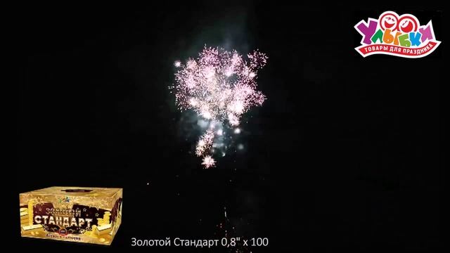 СП0810001 Золотой стандарт смотреть онлайн