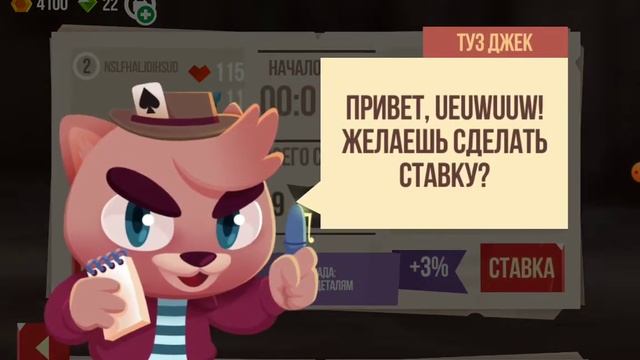 Я играю в C.A.T.S +C Планшета смотреть онлайн