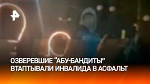 «Э, на ***!»: дикие мигранты толпой избили инвалида с костылями в Нижнекамске