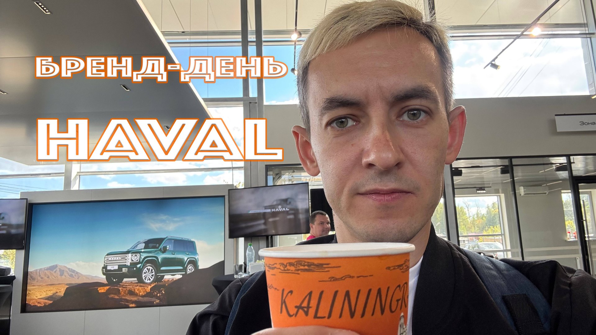 Бренд-дни HAVAL. Мир возможностей с новым HAVAL H5: мощь, комфорт и стиль в одном автомобиле! смотреть онлайн