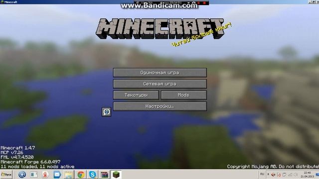 как установить minecraft с модами смотреть онлайн