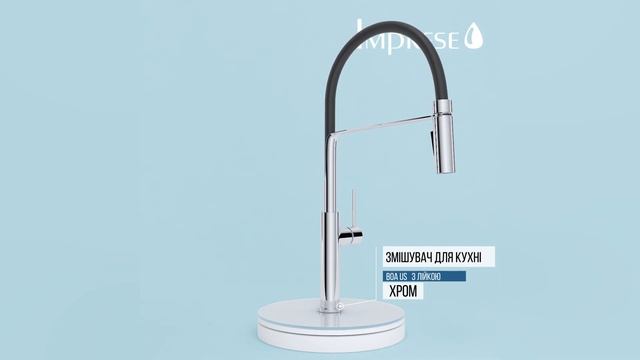 Змішувач для кухні Boa US від Imprese смотреть онлайн