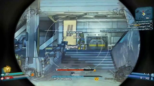 Прохождение игры Borderlands 2 - #102 Иконоборчество. смотреть онлайн