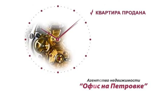 Агентство недвижимости "Офис на Петровке" смотреть онлайн