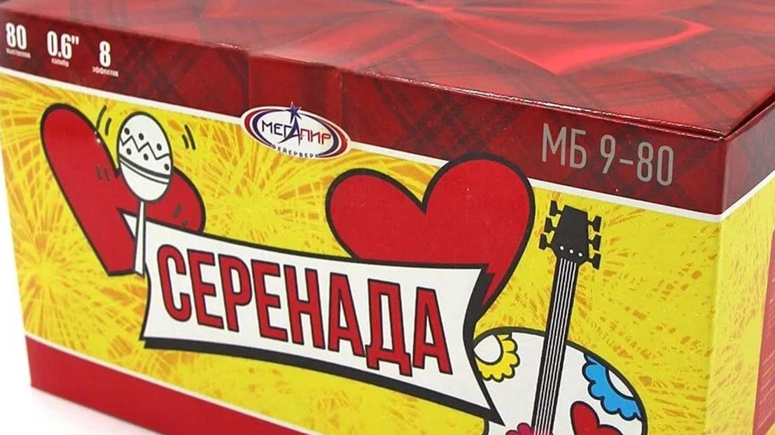 МБ9-80 Серенада 80х0,6 смотреть онлайн