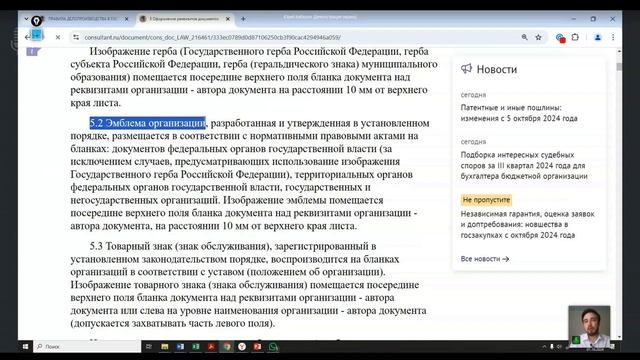 2.4 Оформление реквизитов