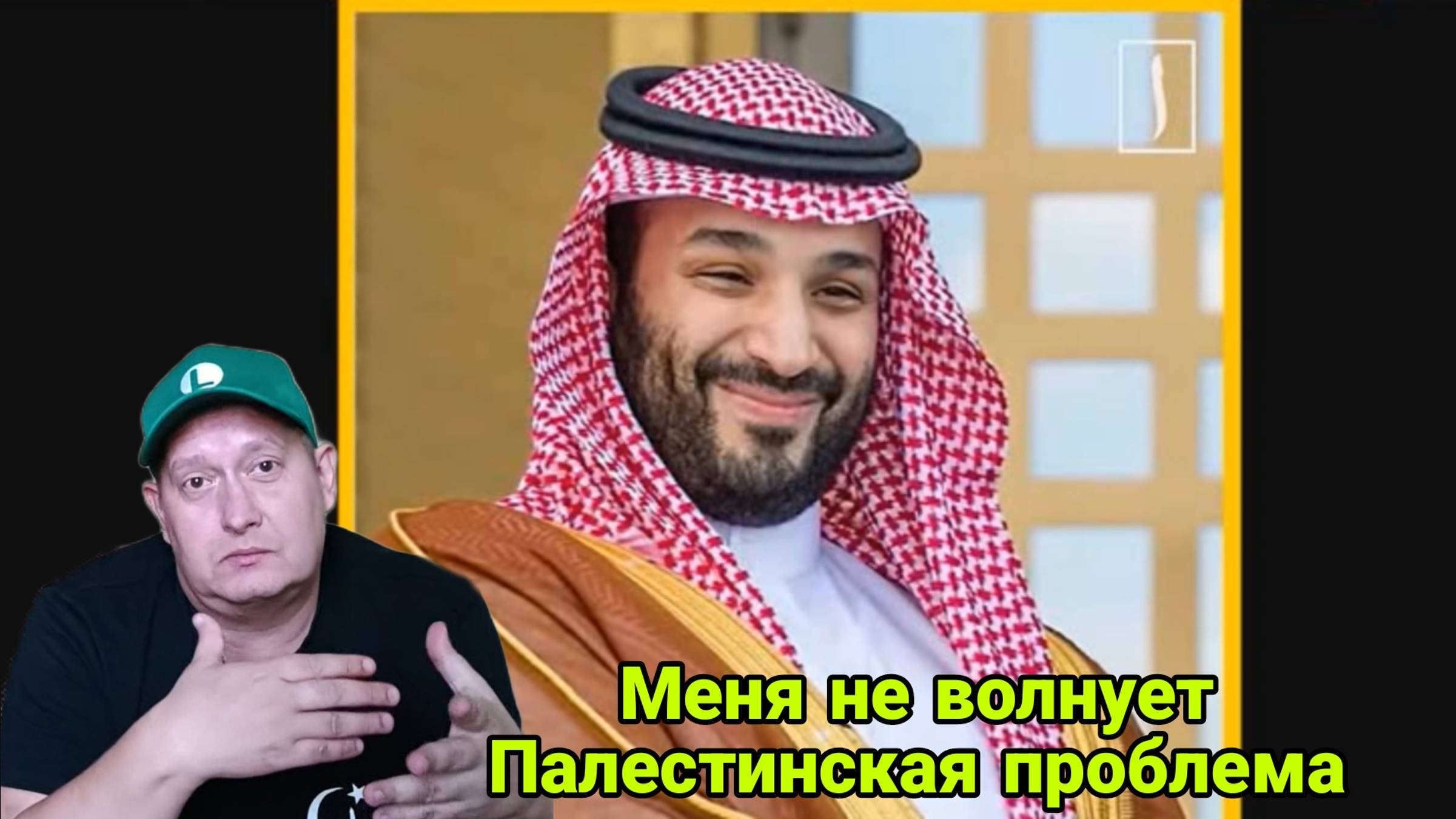 Меня не волнует Палестинская проблема смотреть онлайн