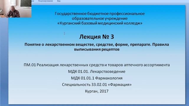 Вебинар Коновалов смотреть онлайн
