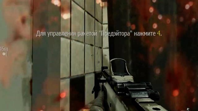 Call of Duty: Modern Warfare 2 смотреть онлайн