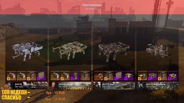 Бронзовые тащеры в КВ ❤ 06.09.22 #crossout #кроссаут смотреть онлайн