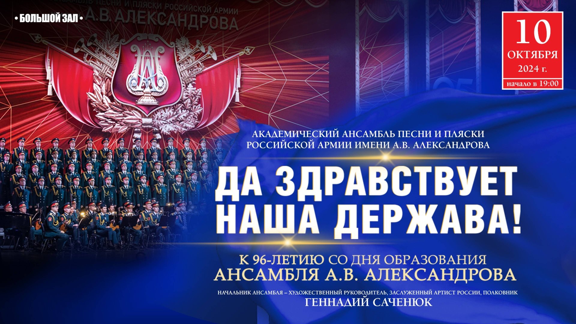 До встречи на концерте! смотреть онлайн