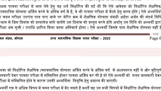 varg 01 bharti pariksha mein m.sc. antim varsh running abhyarthi form bhar sakta hai ya nahin смотреть онлайн