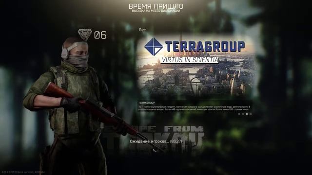 Играю в Tarkov смотреть онлайн