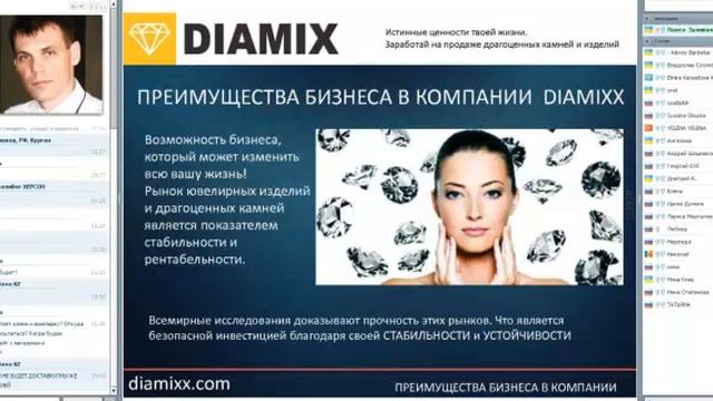 Перед открытием проекта DIAMIX смотреть онлайн