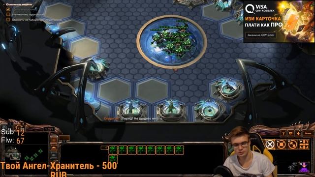 SC2, кампания Зергов #3 смотреть онлайн