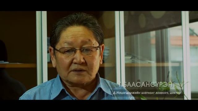 Д.Нацагдоржийн шагналт зохиолч, доктор Т.Баасансүрэнгийн Говь-Алтайчуудад захисан захиас смотреть онлайн