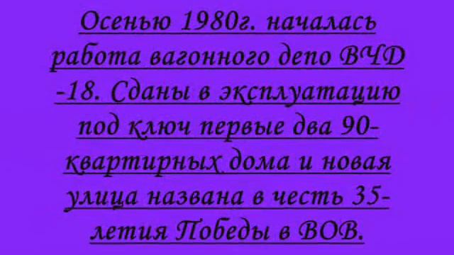 История создания станции.wmv смотреть онлайн