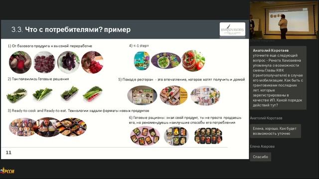 О рынке FMCG (Бородай М.А., Нигматуллин Р.Р.) смотреть онлайн