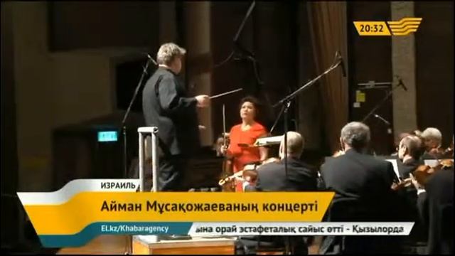Айман Мұсаходжаева Израильде өнер көрсетті смотреть онлайн