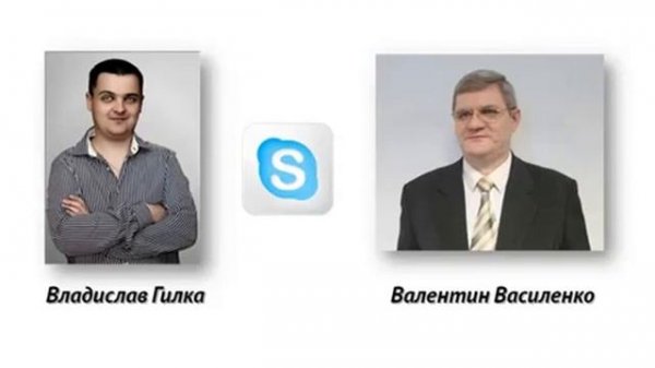1. Интервью: Владислав Гилка и Валентин Василенко мастер по созданию Forex роботов.