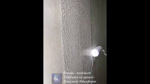 Лайфхак. Как наносить шпаклевку с помощью валика