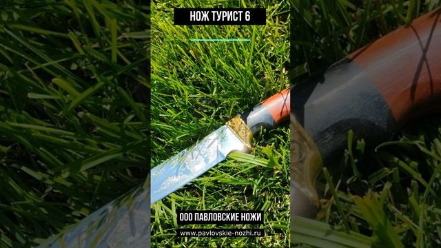 Нож Турист 6 смотреть онлайн