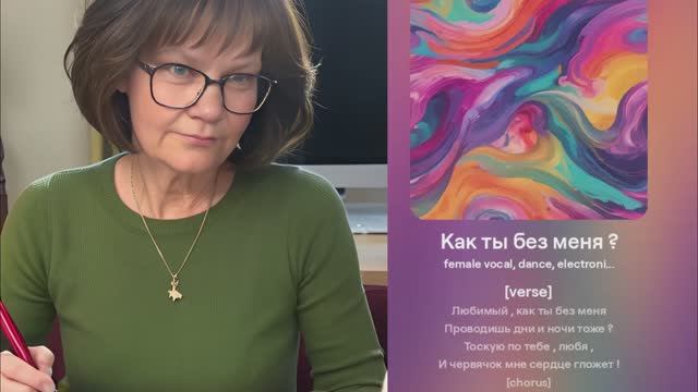 Как ты без меня ... смотреть онлайн
