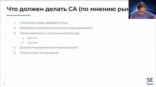 Кто такой системный аналитик? Требования, зарплата, профессия · Денис Бесков #системныйаналитик смотреть онлайн