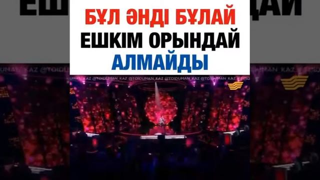 Құс қанат ғұмыр Мейрамбек Бесбаев