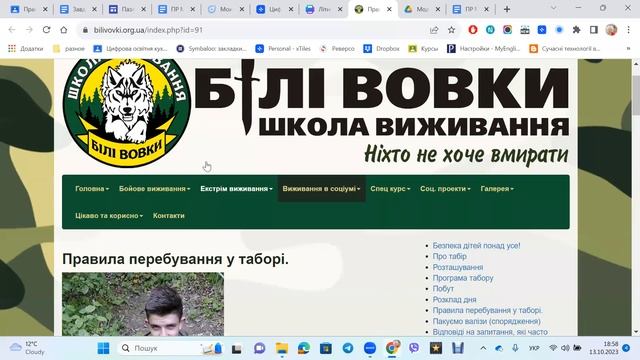 Цифрова освітня кухня Модуль 2 Потік ІІ смотреть онлайн