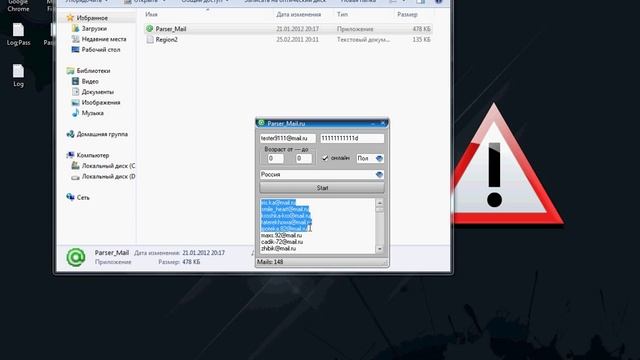 Создаём базу для брута смотреть онлайн