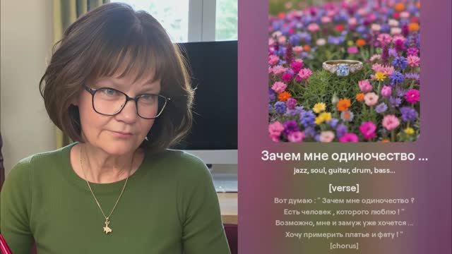 Зачем мне одиночество ... смотреть онлайн