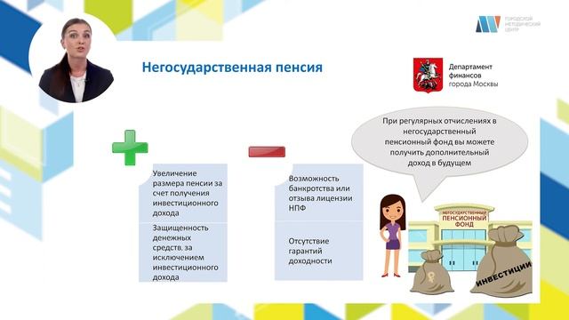 Финансовые сбережения и инструменты их приумножения (А. В. Волкова) смотреть онлайн