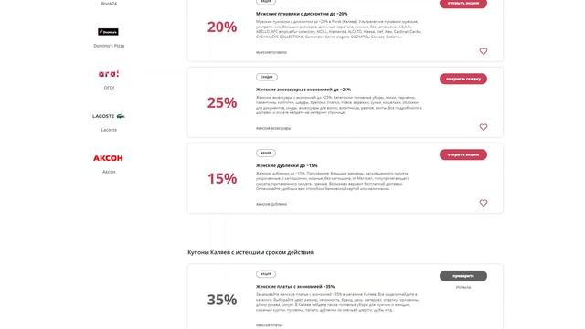 Промокоды Каляев на скидку 2023 Fursk.ru купоны на первый заказ и бесплатную доставку! смотреть онлайн