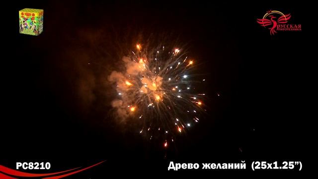 PC8210 Древо желаний смотреть онлайн