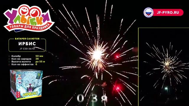 JF C50-36_01 Ирбис смотреть онлайн