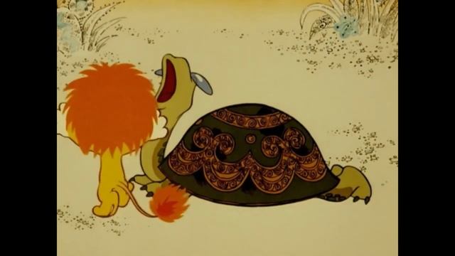 Лев и черепаха смотреть онлайн