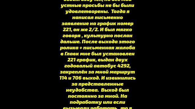 Реальный Мосгортранс. смотреть онлайн